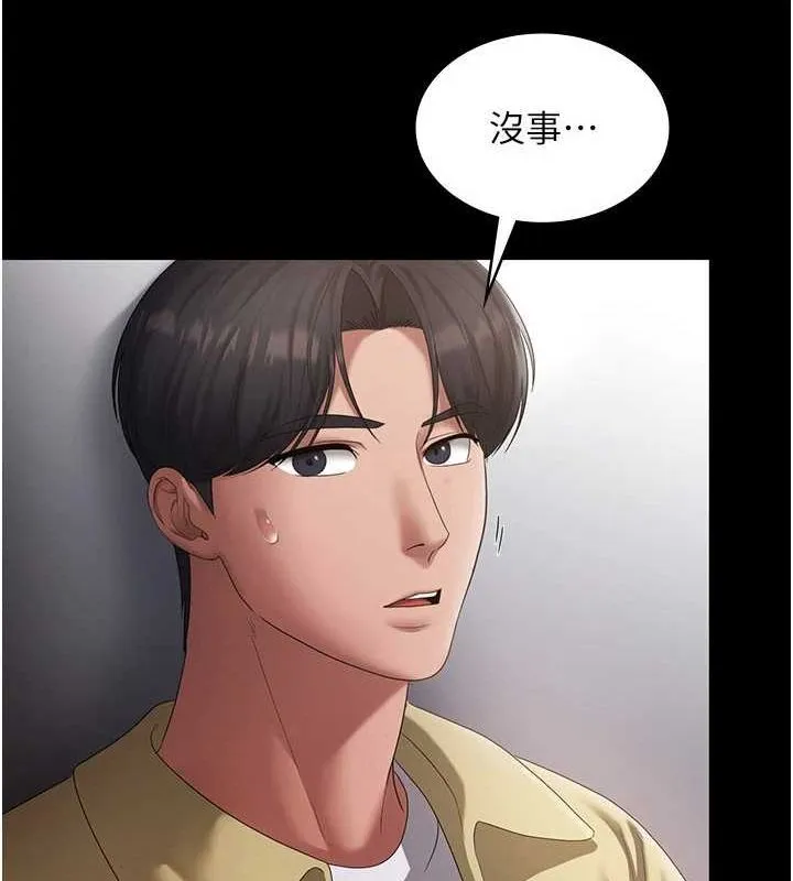老闆娘的诱惑 - 第46話-為了保守祕密的行動 - page 67