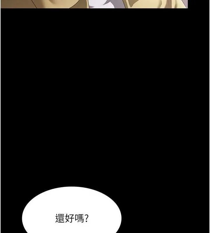 老闆娘的诱惑 - 第46話-為了保守祕密的行動 - page 68