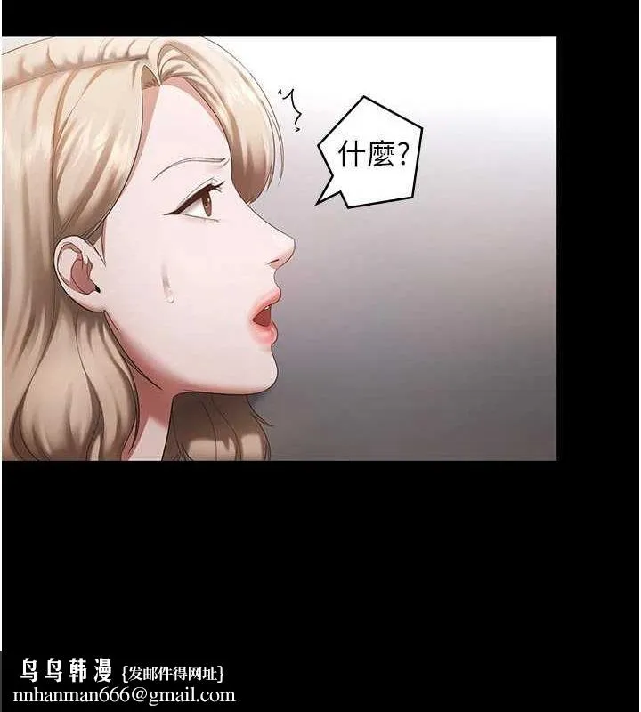 老闆娘的诱惑 - 第46話-為了保守祕密的行動 - page 75