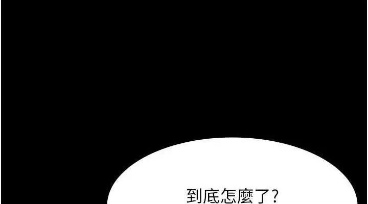 老闆娘的诱惑 - 第46話-為了保守祕密的行動 - page 76