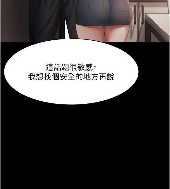 老闆娘的诱惑 - 第46話-為了保守祕密的行動 - page 78