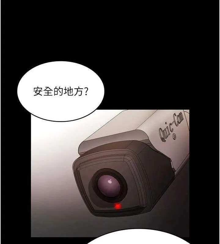 老闆娘的诱惑 - 第46話-為了保守祕密的行動 - page 79