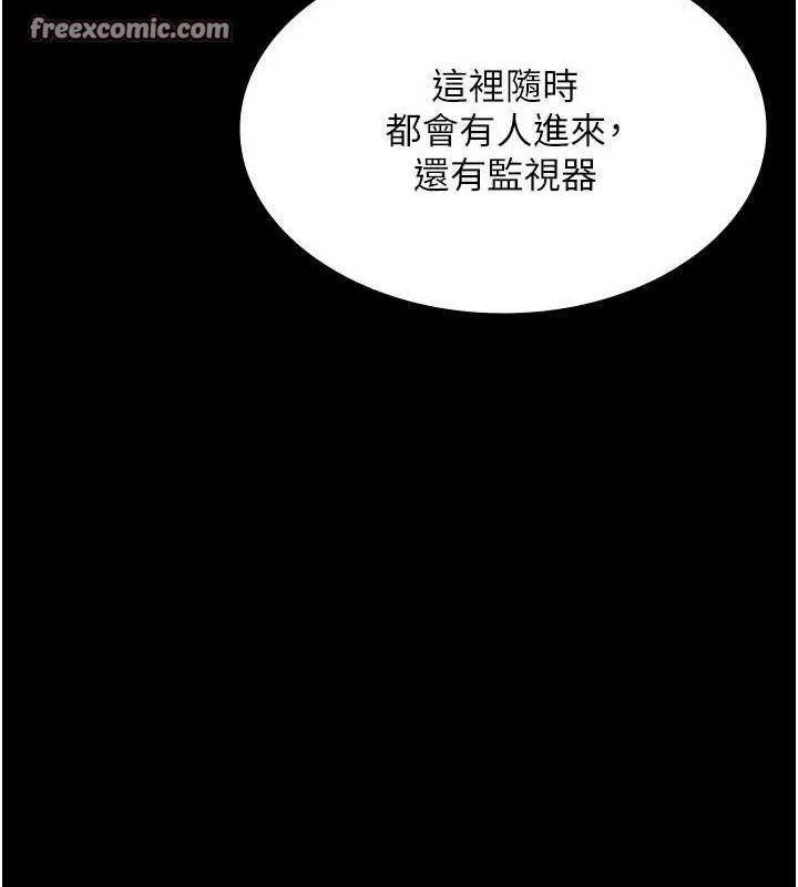 老闆娘的诱惑 - 第46話-為了保守祕密的行動 - page 80