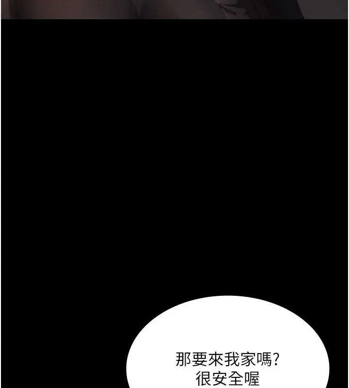 老闆娘的诱惑 - 第46話-為了保守祕密的行動 - page 82