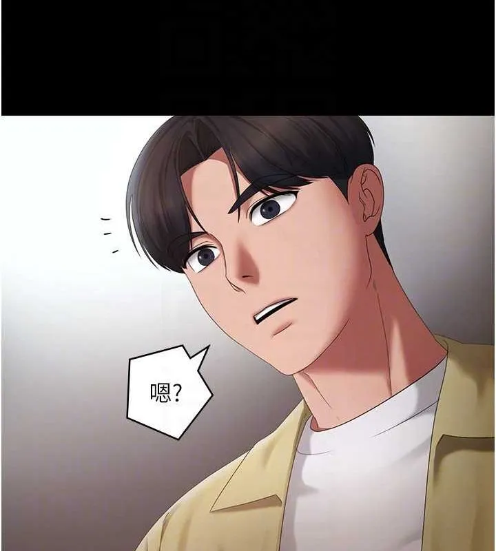老闆娘的诱惑 - 第46話-為了保守祕密的行動 - page 85