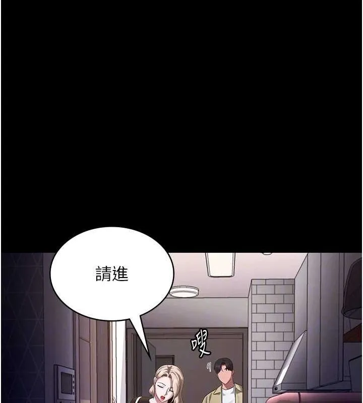 老闆娘的诱惑 - 第46話-為了保守祕密的行動 - page 89
