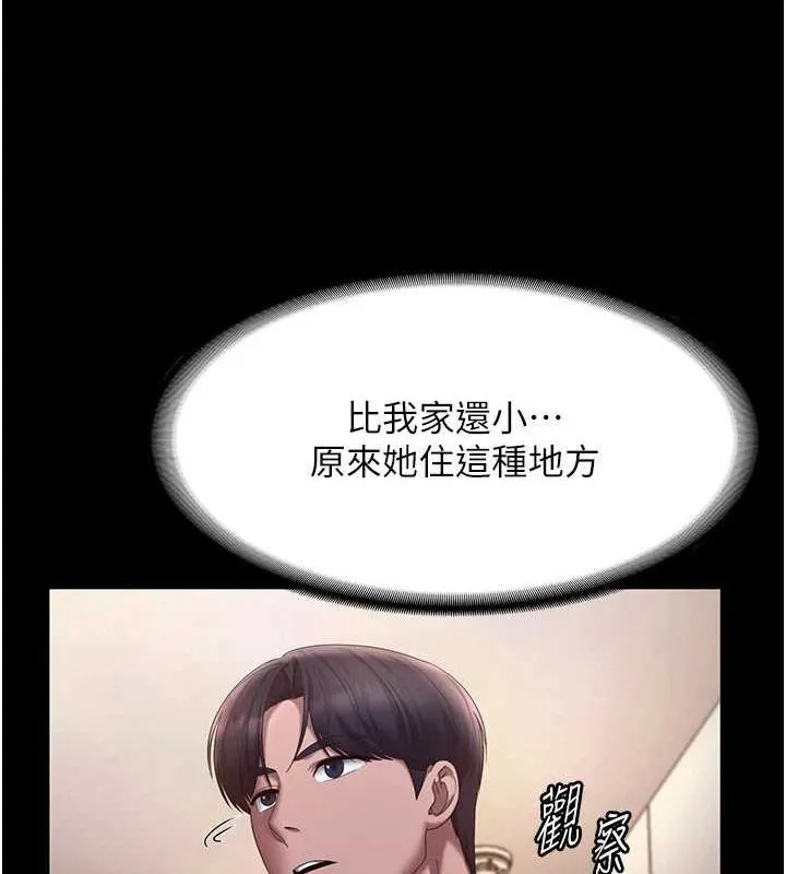 老闆娘的诱惑 - 第46話-為了保守祕密的行動 - page 91
