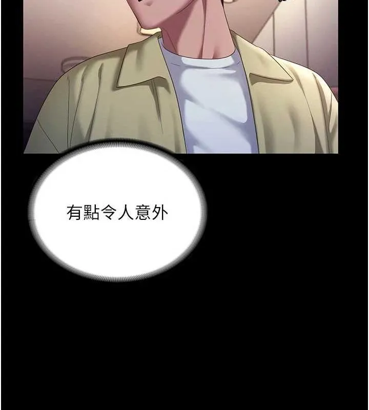 老闆娘的诱惑 - 第46話-為了保守祕密的行動 - page 92
