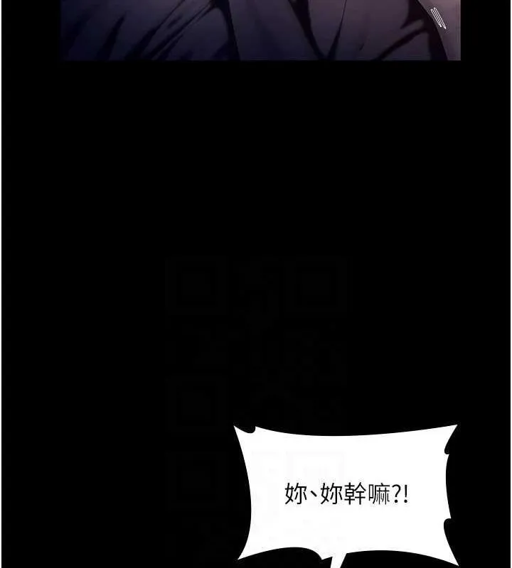 老闆娘的诱惑 - 第46話-為了保守祕密的行動 - page 94