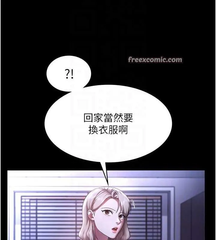 老闆娘的诱惑 - 第46話-為了保守祕密的行動 - page 96