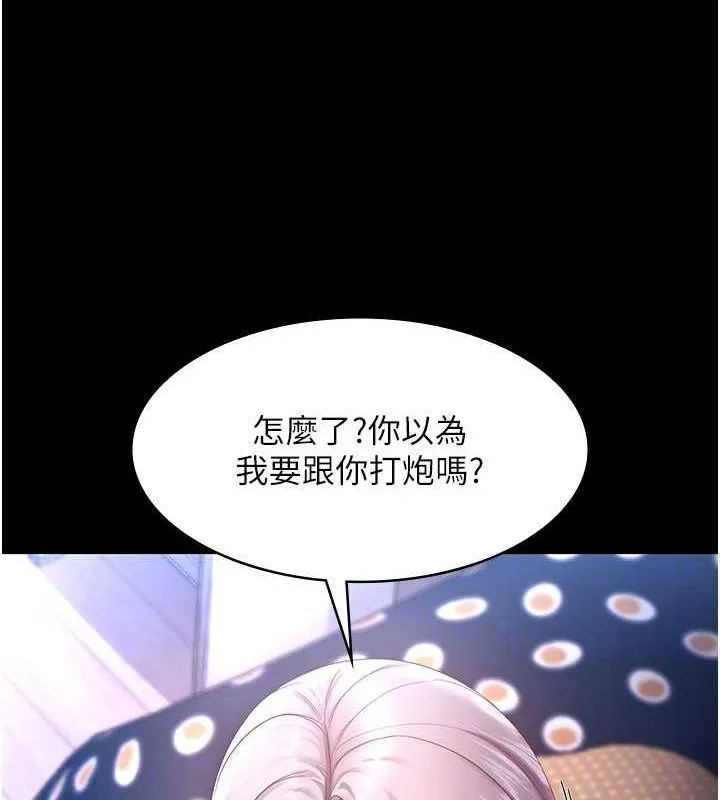 老闆娘的诱惑 - 第46話-為了保守祕密的行動 - page 98