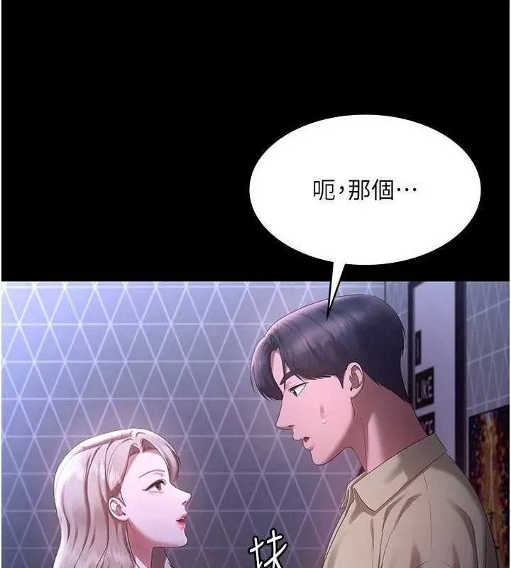 老闆娘的诱惑 - 第46話-為了保守祕密的行動 - page 101