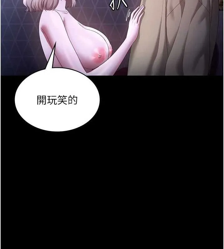 老闆娘的诱惑 - 第46話-為了保守祕密的行動 - page 102
