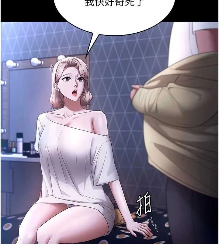 老闆娘的诱惑 - 第46話-為了保守祕密的行動 - page 106