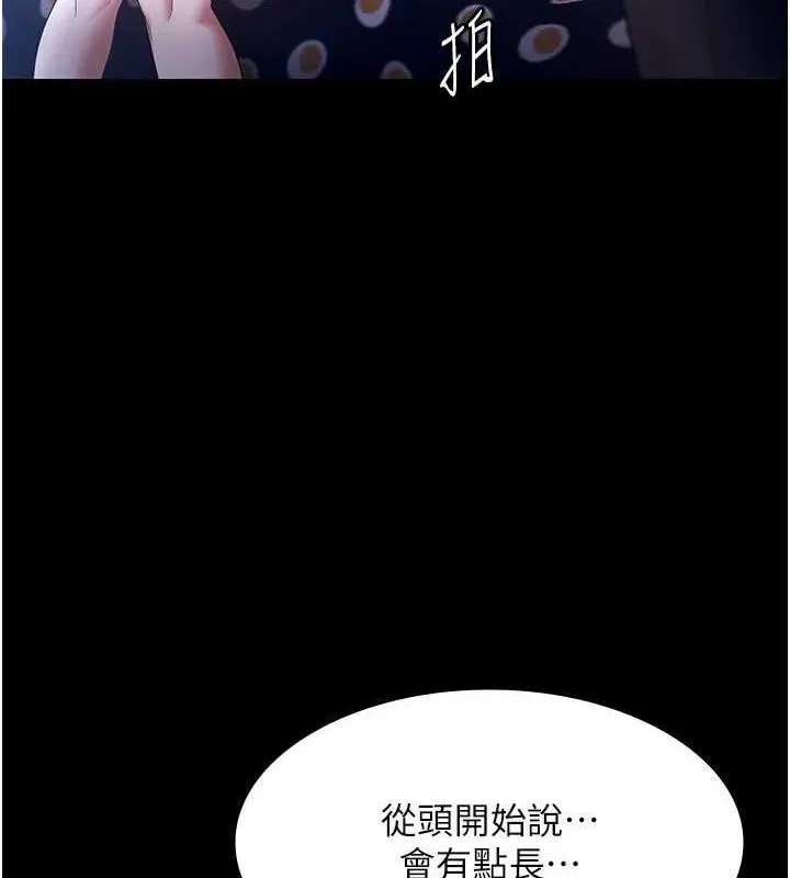 老闆娘的诱惑 - 第46話-為了保守祕密的行動 - page 107