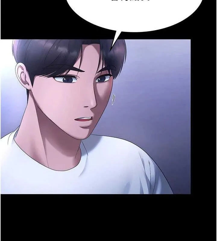 老闆娘的诱惑 - 第46話-為了保守祕密的行動 - page 108