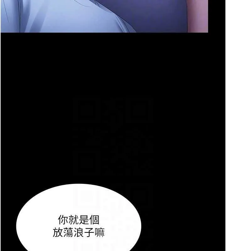 老闆娘的诱惑 - 第46話-為了保守祕密的行動 - page 116