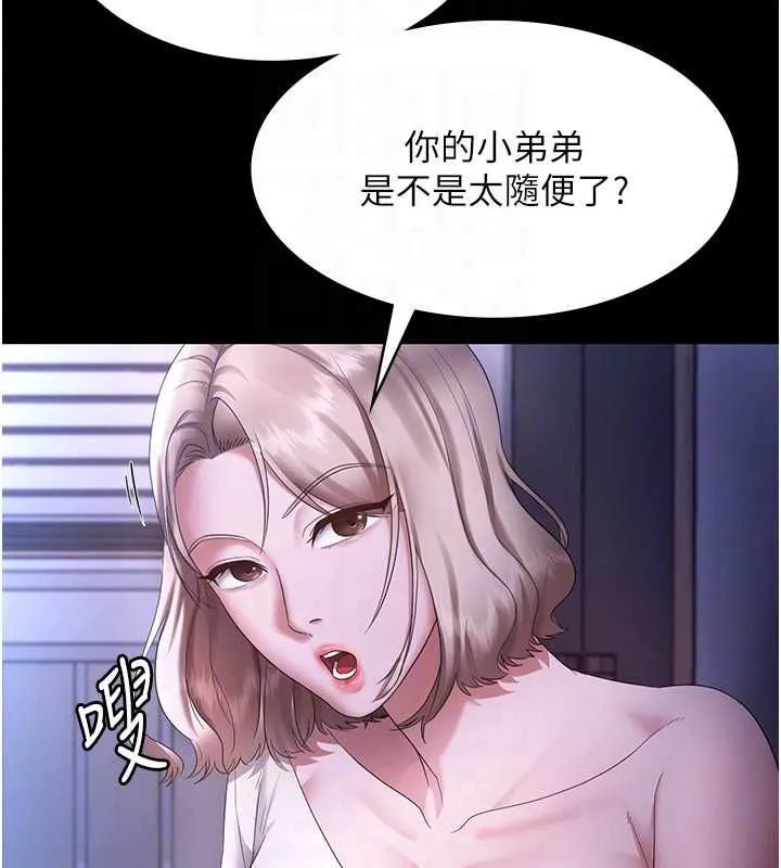 老闆娘的诱惑 - 第46話-為了保守祕密的行動 - page 117