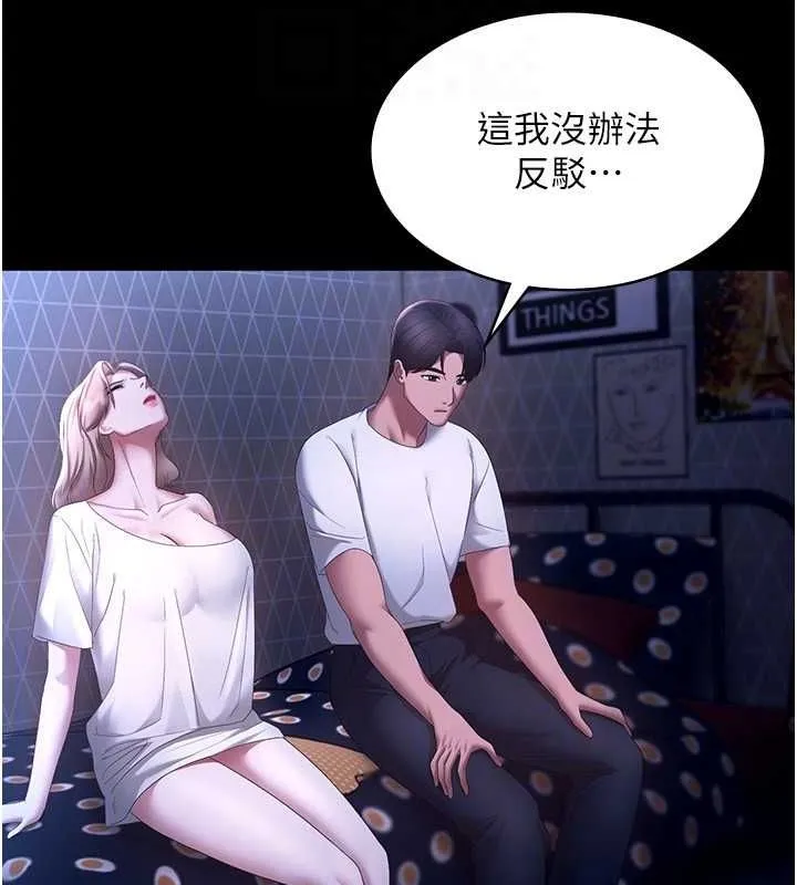 老闆娘的诱惑 - 第46話-為了保守祕密的行動 - page 119