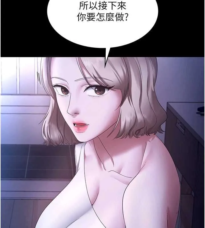 老闆娘的诱惑 - 第46話-為了保守祕密的行動 - page 124