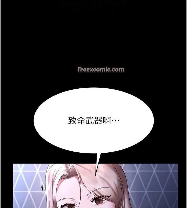 老闆娘的诱惑 - 第46話-為了保守祕密的行動 - page 128