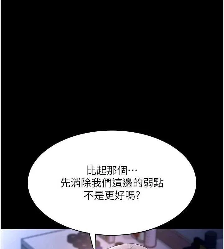 老闆娘的诱惑 - 第46話-為了保守祕密的行動 - page 131