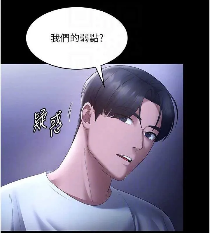 老闆娘的诱惑 - 第46話-為了保守祕密的行動 - page 134