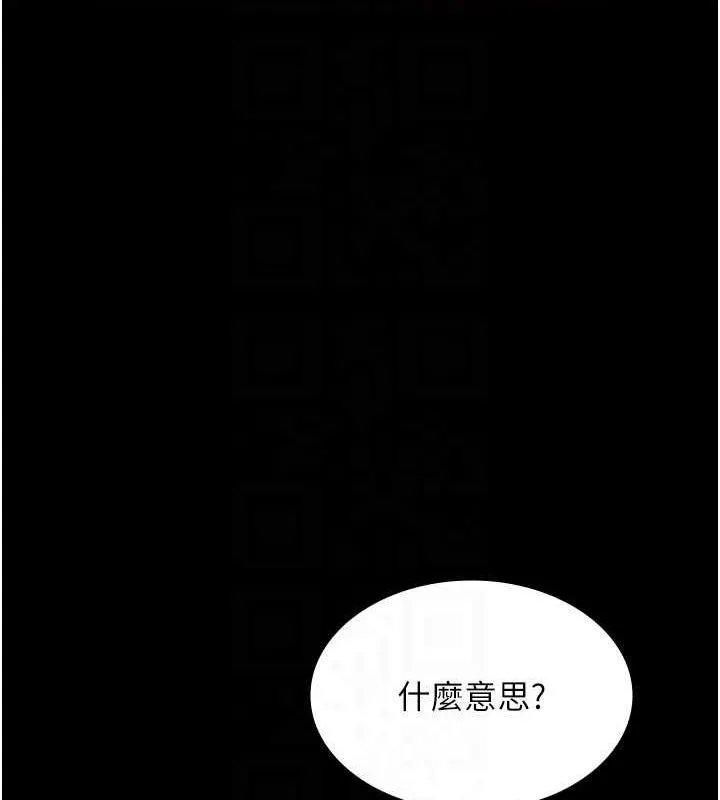 老闆娘的诱惑 - 第46話-為了保守祕密的行動 - page 135
