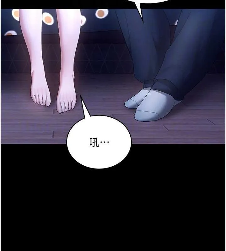 老闆娘的诱惑 - 第46話-為了保守祕密的行動 - page 136