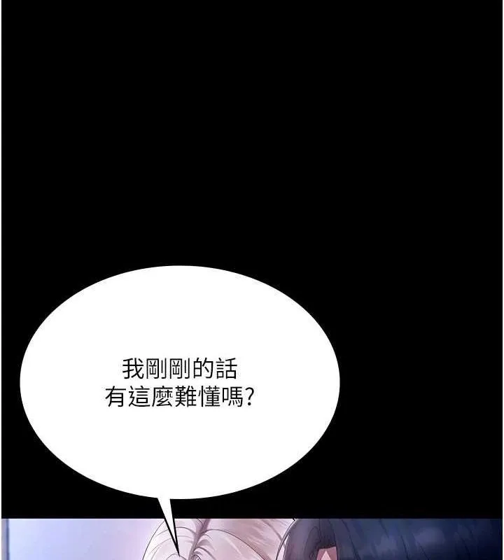 老闆娘的诱惑 - 第46話-為了保守祕密的行動 - page 137