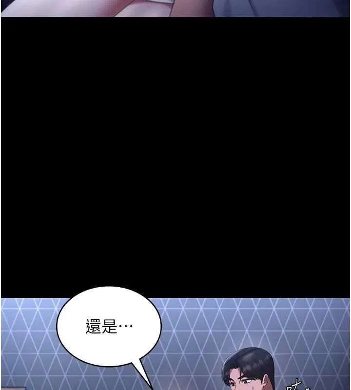 老闆娘的诱惑 - 第46話-為了保守祕密的行動 - page 139