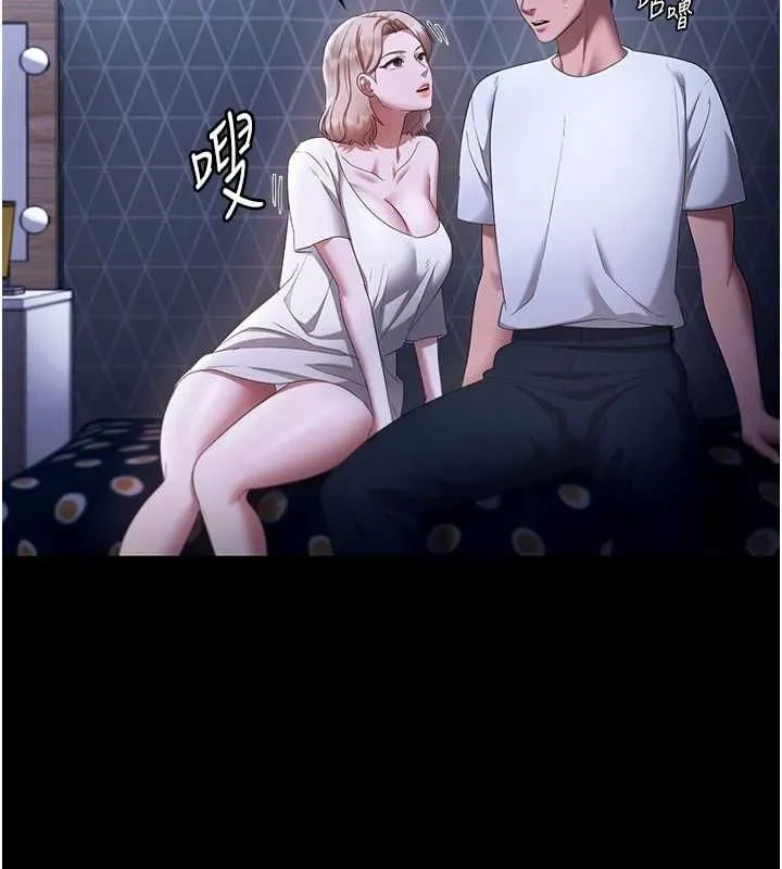 老闆娘的诱惑 - 第46話-為了保守祕密的行動 - page 140