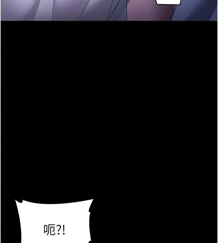 老闆娘的诱惑 - 第46話-為了保守祕密的行動 - page 142