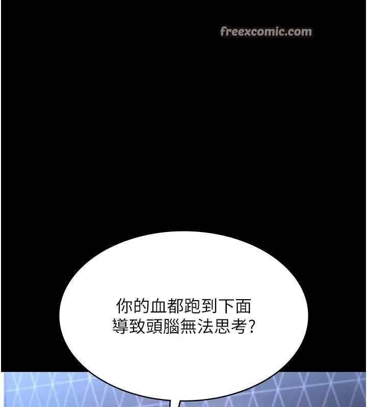 老闆娘的诱惑 - 第46話-為了保守祕密的行動 - page 144
