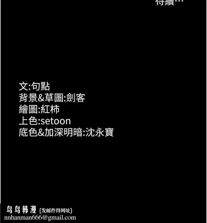 老闆娘的诱惑 - 第46話-為了保守祕密的行動 - page 147
