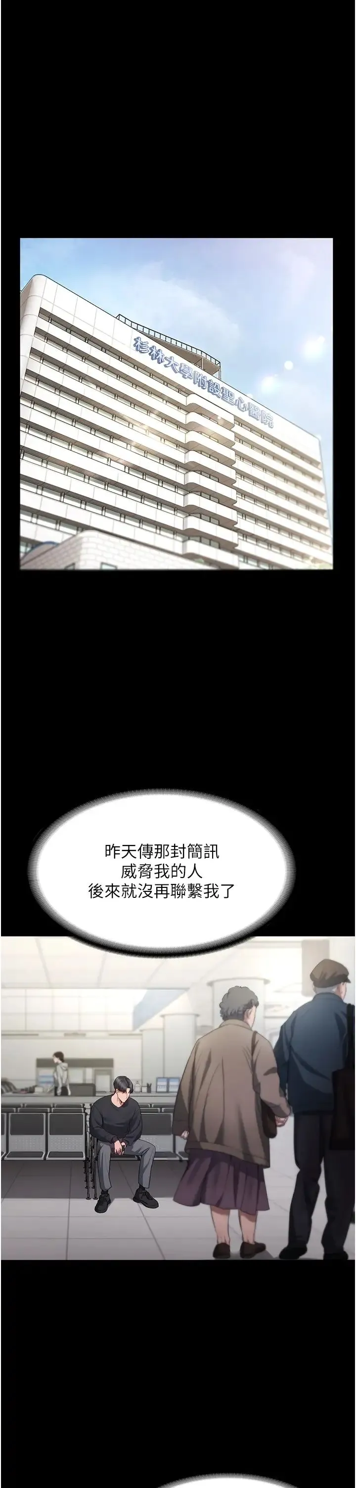 老闆娘的诱惑 - 第2话-女同事的大胆诱惑 - page 1