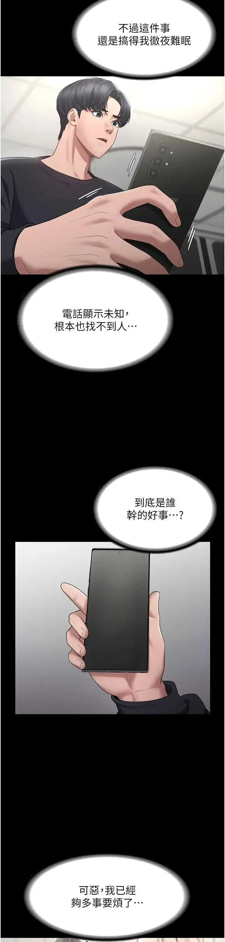 老闆娘的诱惑 - 第2话-女同事的大胆诱惑 - page 2