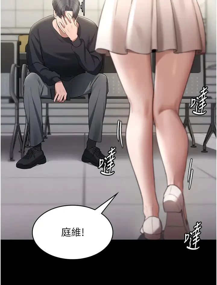 老闆娘的诱惑 - 第2话-女同事的大胆诱惑 - page 3