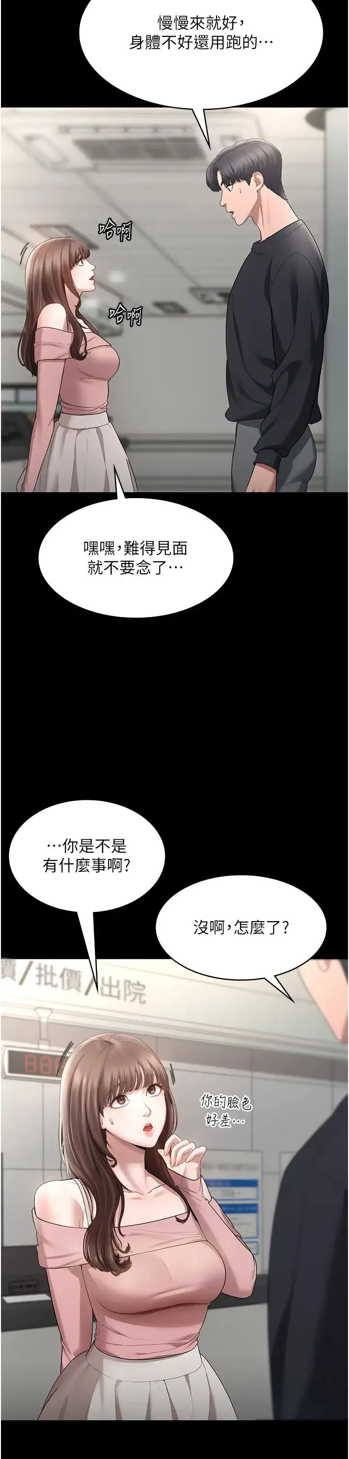 老闆娘的诱惑 - 第2话-女同事的大胆诱惑 - page 5