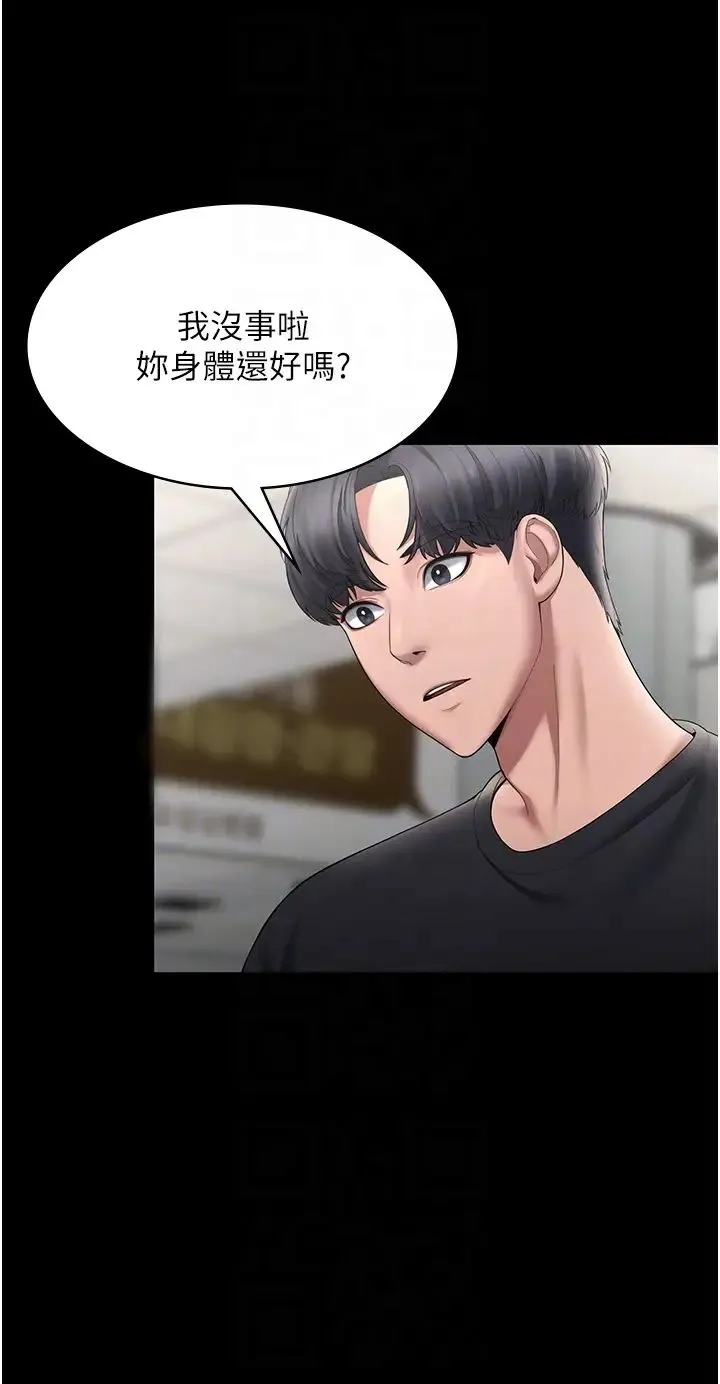 老闆娘的诱惑 - 第2话-女同事的大胆诱惑 - page 6