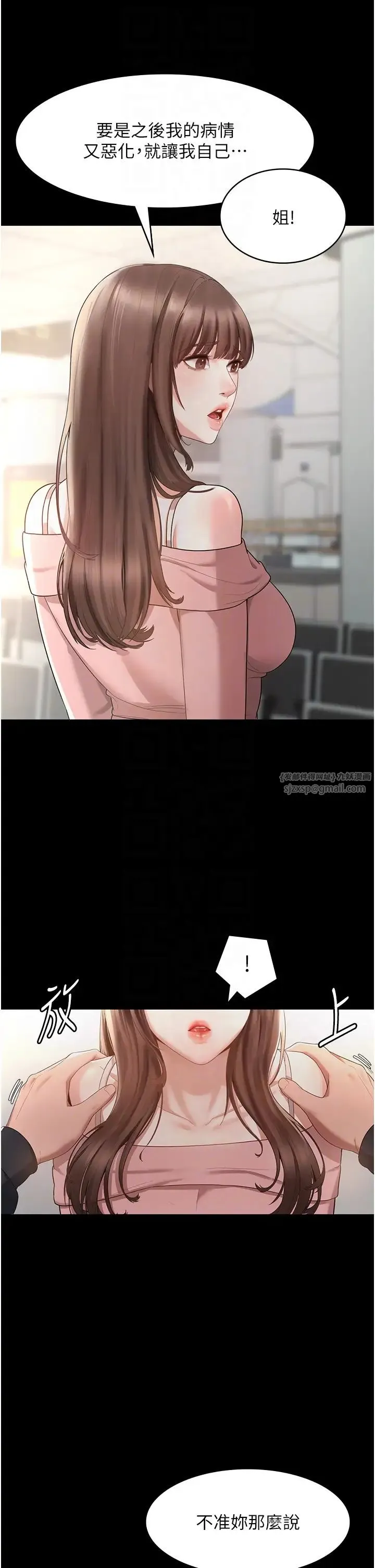 老闆娘的诱惑 - 第2话-女同事的大胆诱惑 - page 10