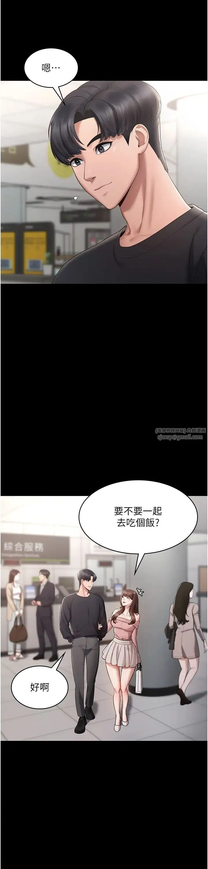 老闆娘的诱惑 - 第2话-女同事的大胆诱惑 - page 13