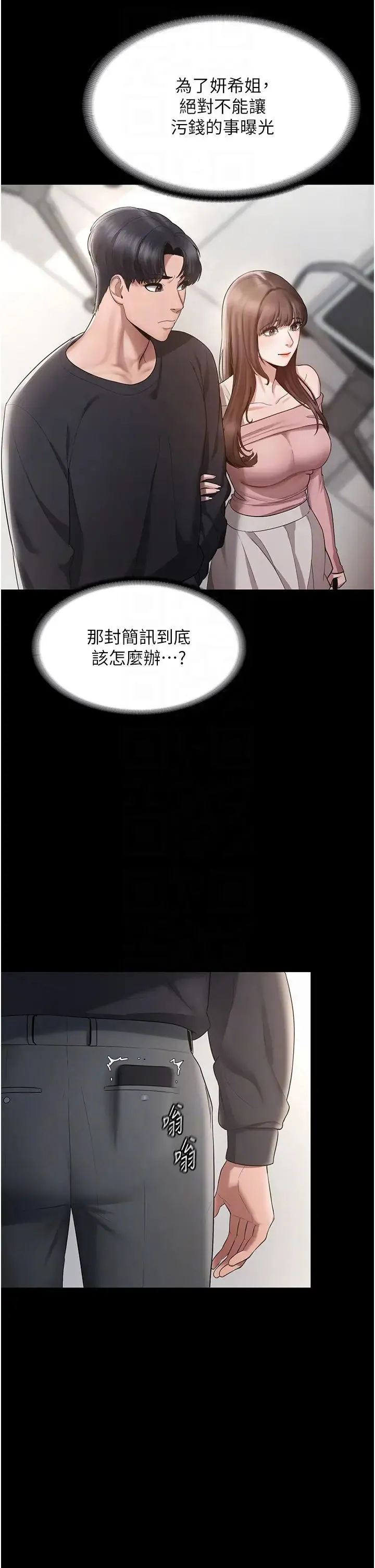 老闆娘的诱惑 - 第2话-女同事的大胆诱惑 - page 14