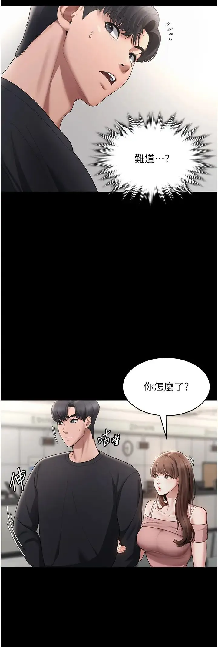 老闆娘的诱惑 - 第2话-女同事的大胆诱惑 - page 15