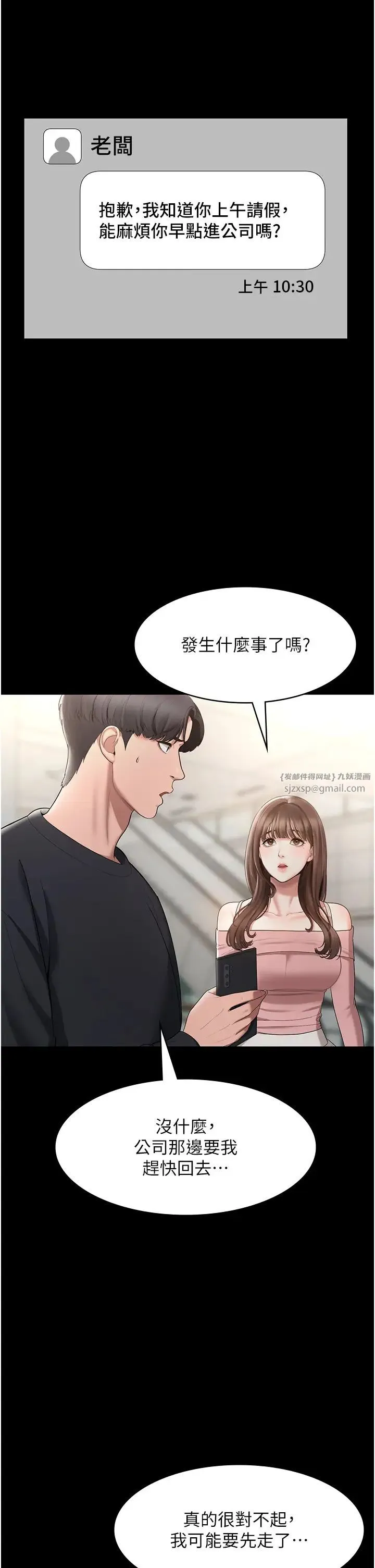 老闆娘的诱惑 - 第2话-女同事的大胆诱惑 - page 16