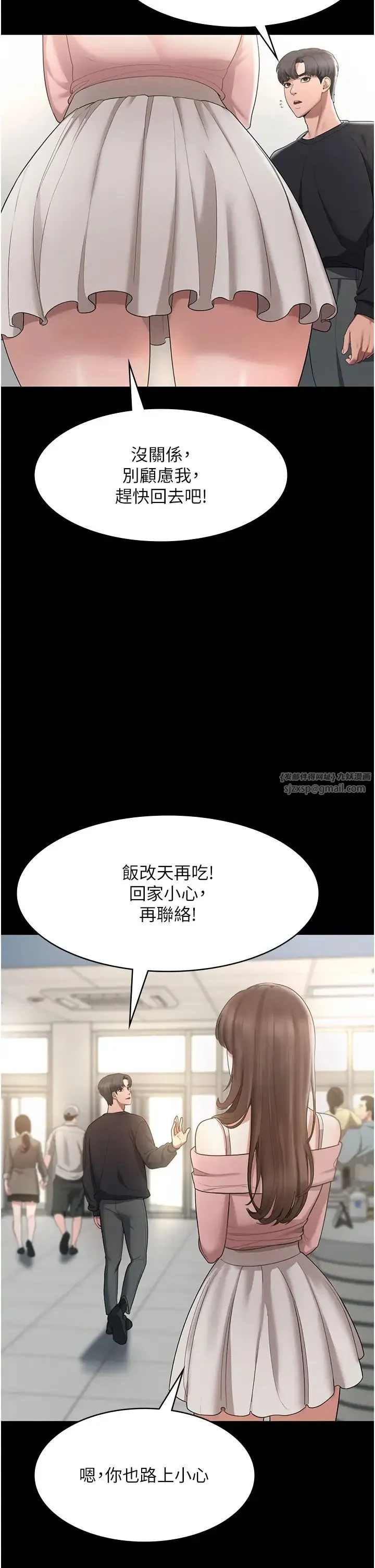 老闆娘的诱惑 - 第2话-女同事的大胆诱惑 - page 17