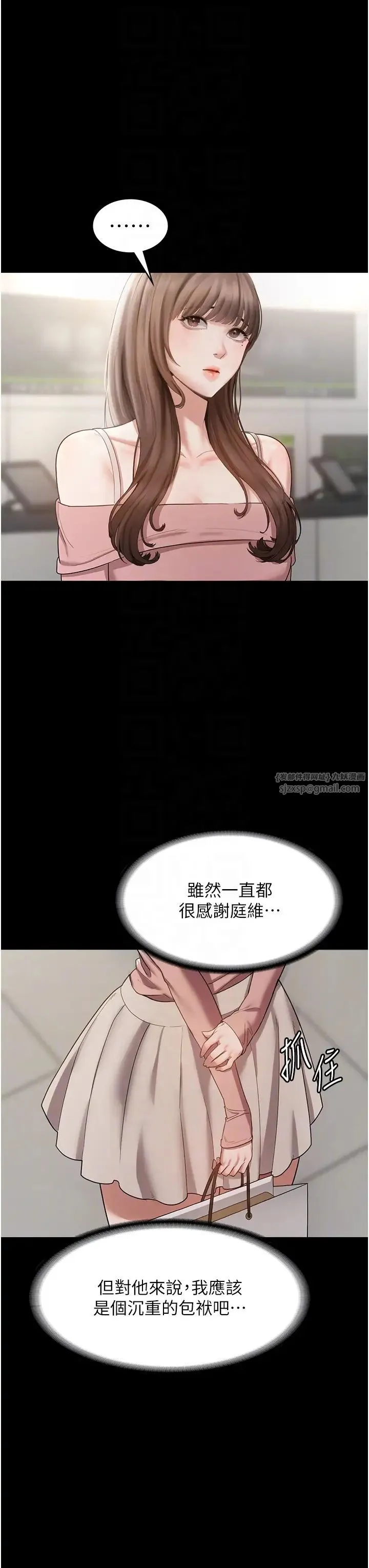 老闆娘的诱惑 - 第2话-女同事的大胆诱惑 - page 18