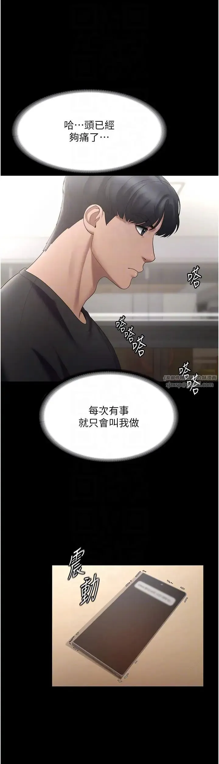 老闆娘的诱惑 - 第2话-女同事的大胆诱惑 - page 22