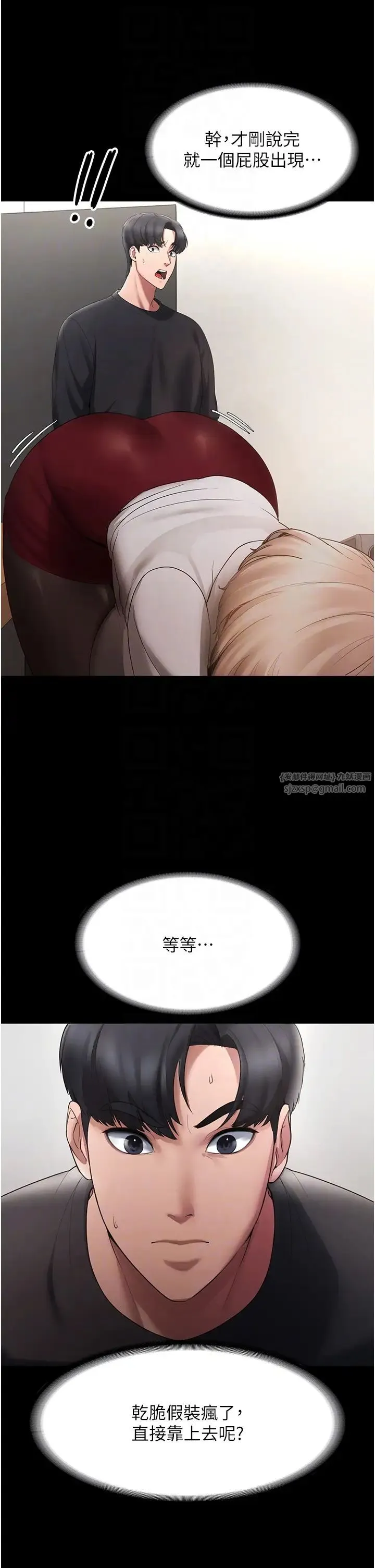 老闆娘的诱惑 - 第2话-女同事的大胆诱惑 - page 26