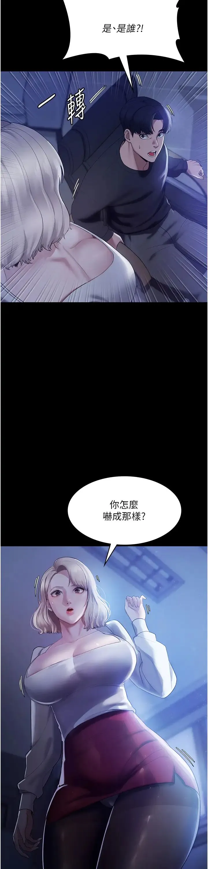 老闆娘的诱惑 - 第2话-女同事的大胆诱惑 - page 33